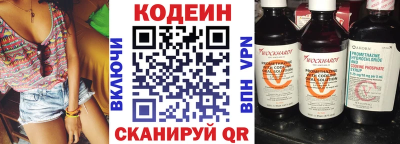 даркнет официальный сайт  Белая Холуница  Codein Purple Drank 